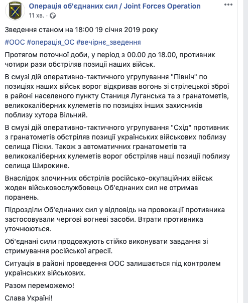 На Донбассе за день обошлось без потерь среди украинских военных